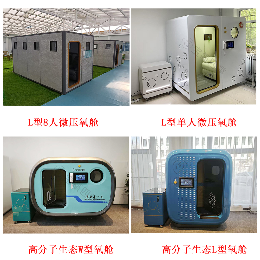 微压氧舱1.jpg