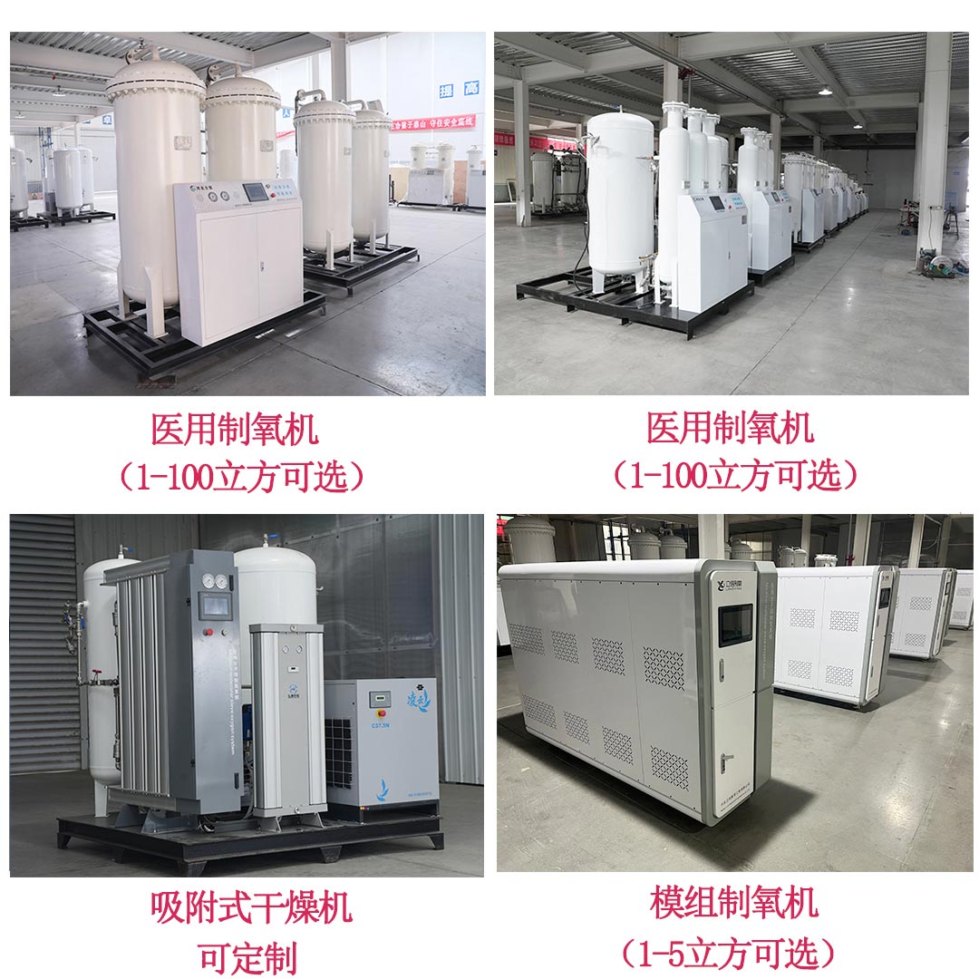 制氧机1.jpg